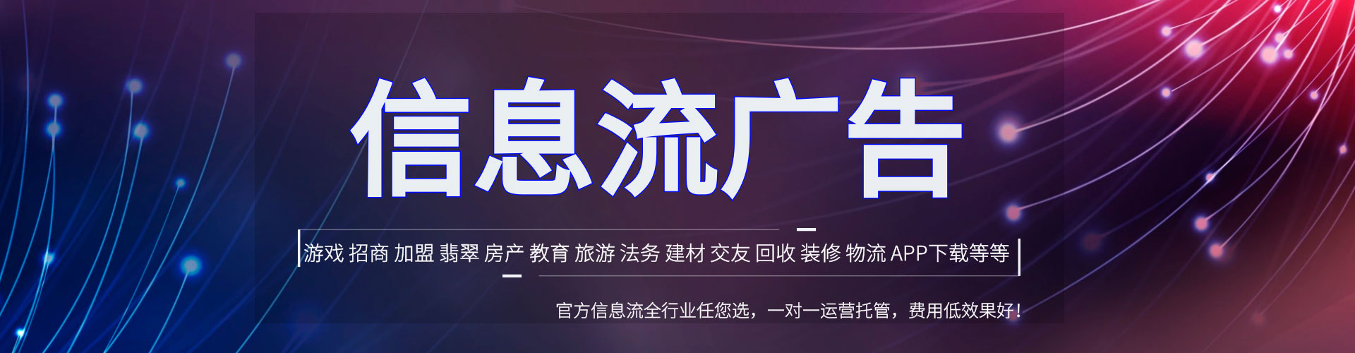 东宁小红书信息流